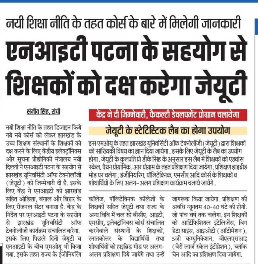 Nit Patna And Jut